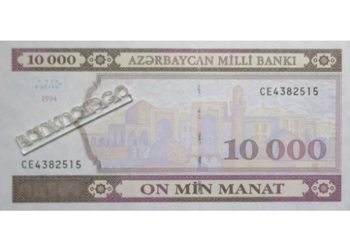 Банкнота Азербайджан 10000 (десять тысяч) манат 1994 (99) год. Pick 21b2. UNC