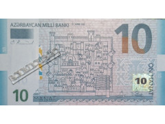 Банкнота Азербайджан 10 (десять) манат 2005 год. Серия А. Pick 27. UNC