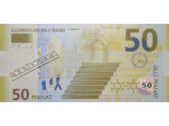 Банкнота Азербайджан 50 (пятьдесят) манат 2009 год. Серия B. Pick 29. UNC