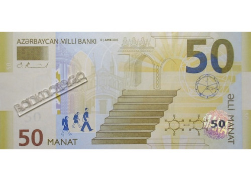 Банкнота Азербайджан 50 (пятьдесят) манат 2009 год. Серия B. Pick 29. UNC