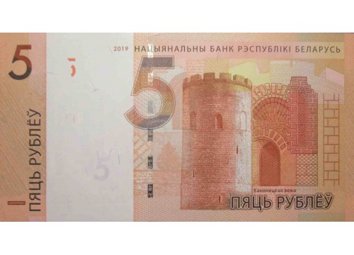 Банкнота Беларусь 5 (пять) рублей 2019 год. Pick 37. UNC