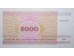 Банкнота Белaрусь 5000 (пять тысяч) рублей 1998 год. Pick 17. UNC
