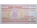 Банкнота Белaрусь 5 (пять) рублей 2000 год. Pick 22. UNC