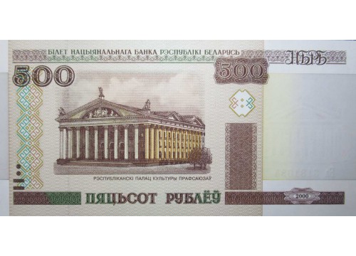 Банкнота Белaрусь 500 (пятьсот) рублей 2000 год. Pick 27a. UNC