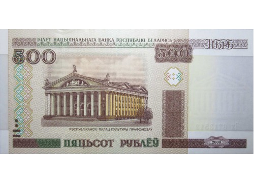 Банкнота Белaрусь 500 (пятьсот) рублей 2000 год. Pick 27b. UNC