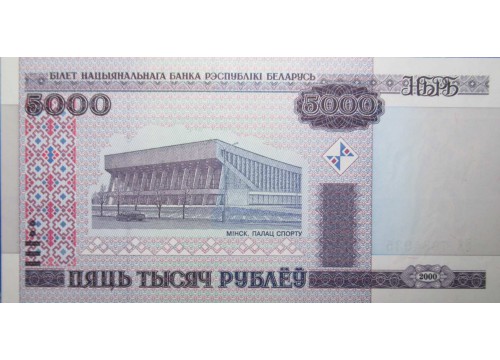 Банкнота Белaрусь 5000 (пять тысяч) рублей 2000 год. Pick 29a. UNC