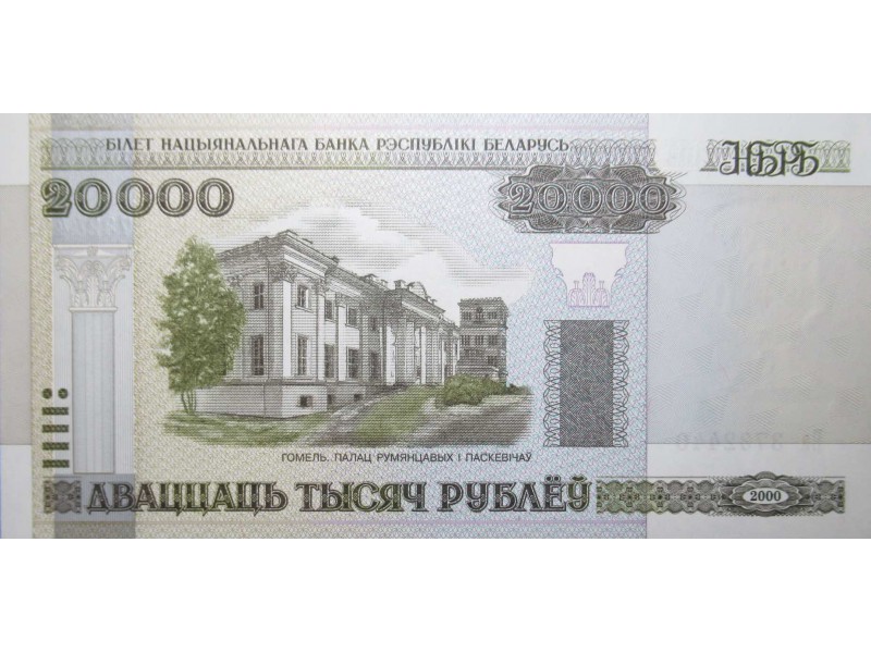 Как выглядит новая 20000 купюра