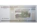 Банкнота Белaрусь 20000 (двадцать тысяч) рублей 2000 год. Pick 31a. UNC