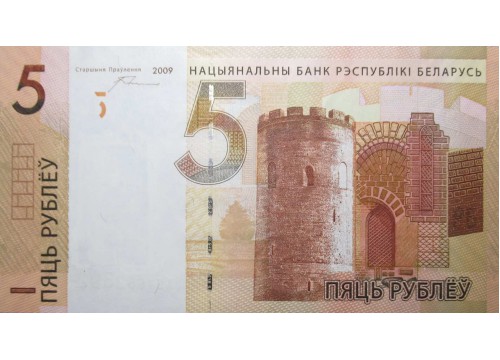 Банкнота Белaрусь 5 (пять) рублей 2009 (2016) год. Pick 37a1. UNC