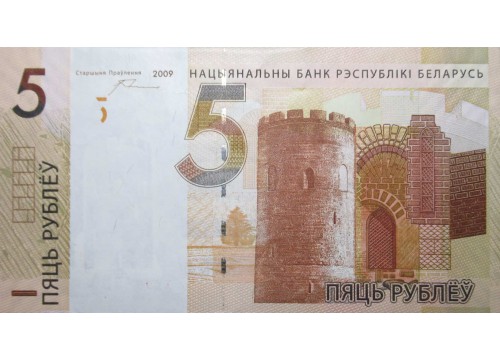 Банкнота Белaрусь 5 (пять) рублей 2009 (2016) год. Pick 37R. UNC Серия ХХ.