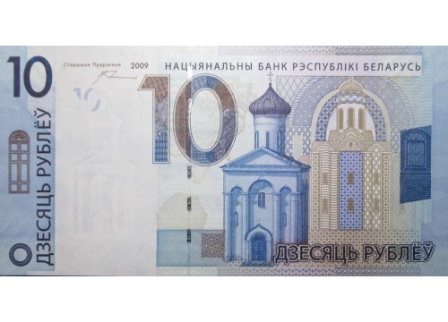 Банкнота Белaрусь 10 (десять) рублей 2009 (2016) год. Pick 38a. UNC