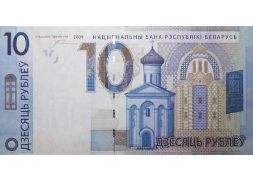 Банкнота Белaрусь 10 (десять) рублей 2009 (2016) год. Pick 38R. UNC Серия ХХ.