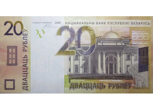 Банкнота Белaрусь 20 (двадцать) рублей 2009 (2016) год. Pick 39a2. UNC