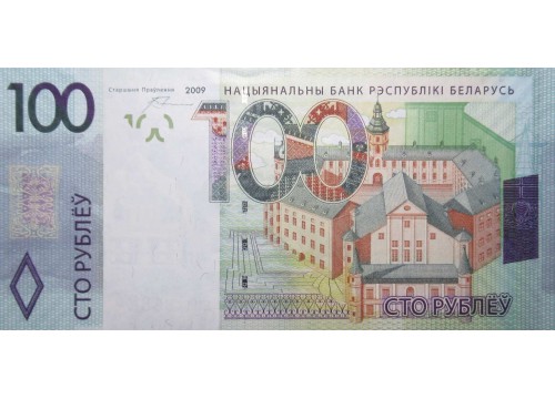 Банкнота Белaрусь 100 (сто) рублей 2009 (2016) год. Pick 41. UNC