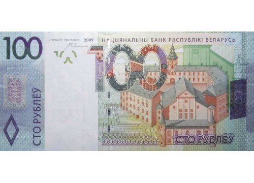 Банкнота Белaрусь 100 (сто) рублей 2009 (2016) год. Pick 41R. UNC