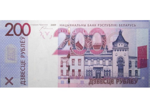Банкнота Белaрусь 200 (двести) рублей 2009 (2016) год. Pick 42. UNC