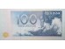 Банкнота Эстония 100 (сто) крон 1992 год. Pick 74b. UNC