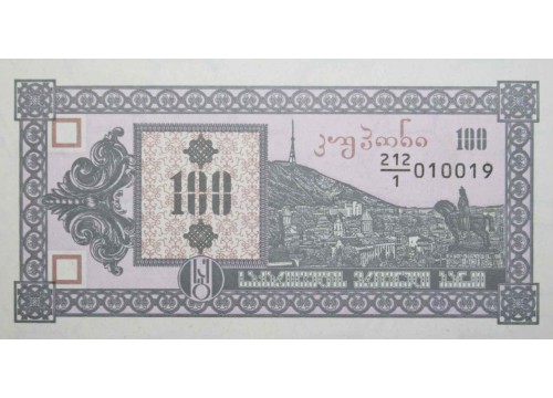 Банкнота Грузия 100 (сто) купонов 1993 год. Pick 28. UNC