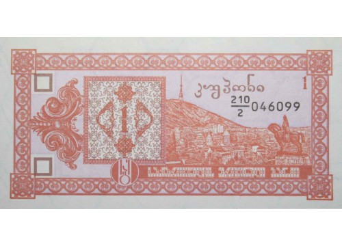 Банкнота Грузия 1 (один) купон 1993 год. Pick 33. UNC