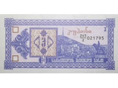Банкнота Грузия 3 (три) купона 1993 год. Pick 34. UNC