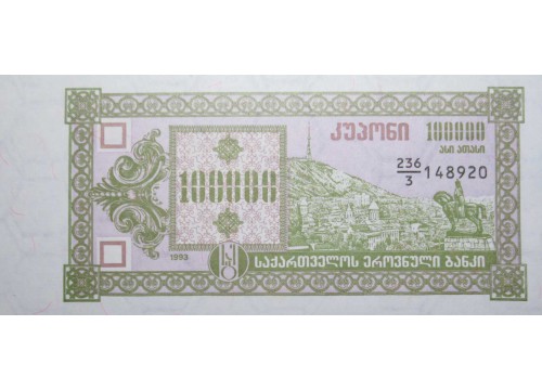 Банкнота Грузия 100000 (сто тысяч) купонов 1993 год. Pick 42. UNC