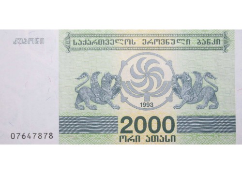 Банкнота Грузия 2000 (две тысячи) купонов 1993 год. Pick 44. UNC