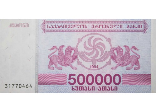 Банкнота Грузия 500000 (пятьсот тысяч) купонов 1994 год. Pick 51. UNC