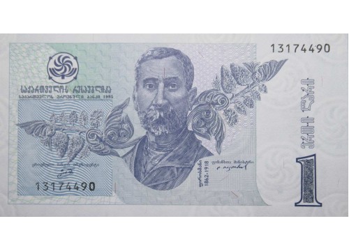 Банкнота Грузия 1 (один) лари 1995 год. Pick 53. UNC