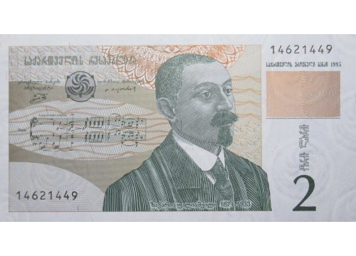 Банкнота Грузия 2 (два) лари 1995 год. Pick 54. UNC