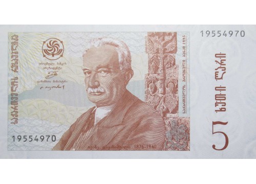 Банкнота Грузия 5 (пять) лари 1995 год. Pick 55. UNC