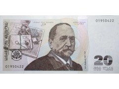 Банкнота Грузия 20 (двадцать) лари 1995 год. Pick 57. UNC