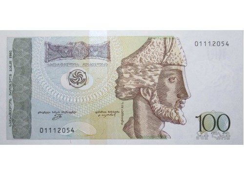 Банкнота Грузия 100 (сто) лари 1995 год. Pick 59. UNC