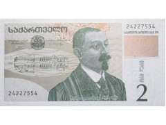 Банкнота Грузия 2 (два) лари 1999 год. Pick 62. UNC