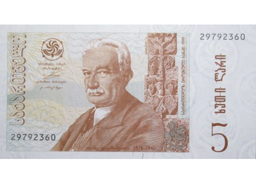 Банкнота Грузия 5 (пять) лари 1999 год. Pick 63. UNC