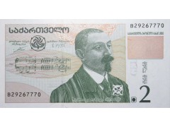 Банкнота Грузия 2 (два) лари 2002 год. Pick 69. UNC