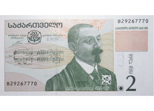 Банкнота Грузия 2 (два) лари 2002 год. Pick 69. UNC