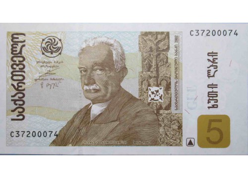 Банкнота Грузия 5 (пять) лари 2002 год. Pick 70a. UNC