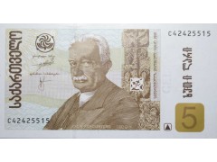 Банкнота Грузия 5 (пять) лари 2008 год. Pick 70b. UNC
