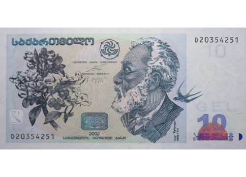 Банкнота Грузия 10 (десять) лари 2002 год. Pick 71a2. UNC