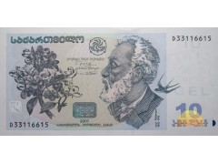 Банкнота Грузия 10 (десять) лари 2007 год. Pick 71b. UNC