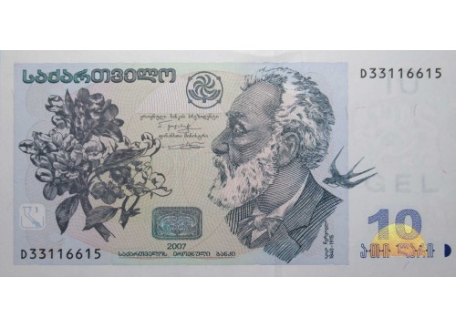 Банкнота Грузия 10 (десять) лари 2007 год. Pick 71b. UNC