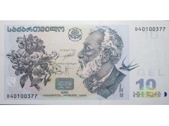 Банкнота Грузия 10 (десять) лари 2008 год. Pick 71c. UNC