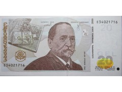 Банкнота Грузия 20 (двадцать) лари 2008 год. Pick 72b. UNC