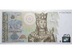 Банкнота Грузия 50 (пятьдесят) лари 2008 год. Pick 73b. UNC