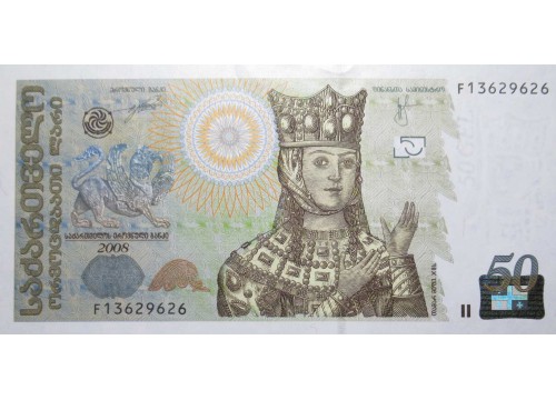 Банкнота Грузия 50 (пятьдесят) лари 2008 год. Pick 73b. UNC