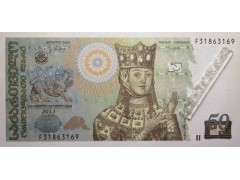 Банкнота Грузия 50 (пятьдесят) лари 2013 год. Pick 73d. UNC