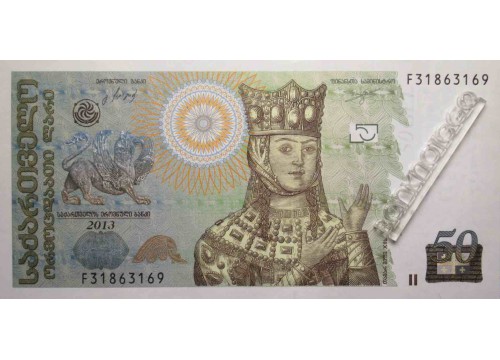 Банкнота Грузия 50 (пятьдесят) лари 2013 год. Pick 73d. UNC