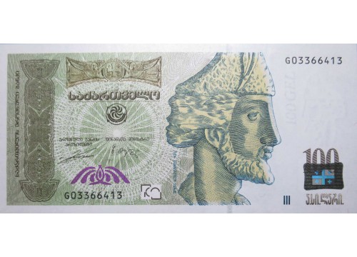 Банкнота Грузия 100 (сто) лари 2004 год. Pick 74a. UNC