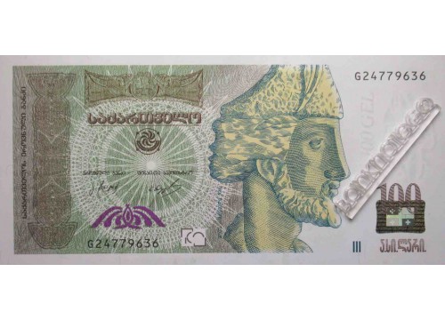 Банкнота Грузия 100 (сто) лари 2014 год. Pick 74d. UNC