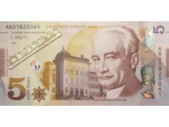 Банкнота Грузия 5 (пять) лари 2021 год. Pick 76b. UNC